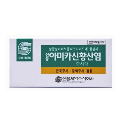 신풍아미카신황산염주사액250mg (30vial/Box)