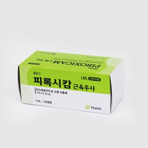 휴온스피록시캄근육주사20mg(1mL/50A)