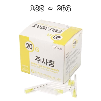 [한국백신]일회용주사침(니들) 100개/박스